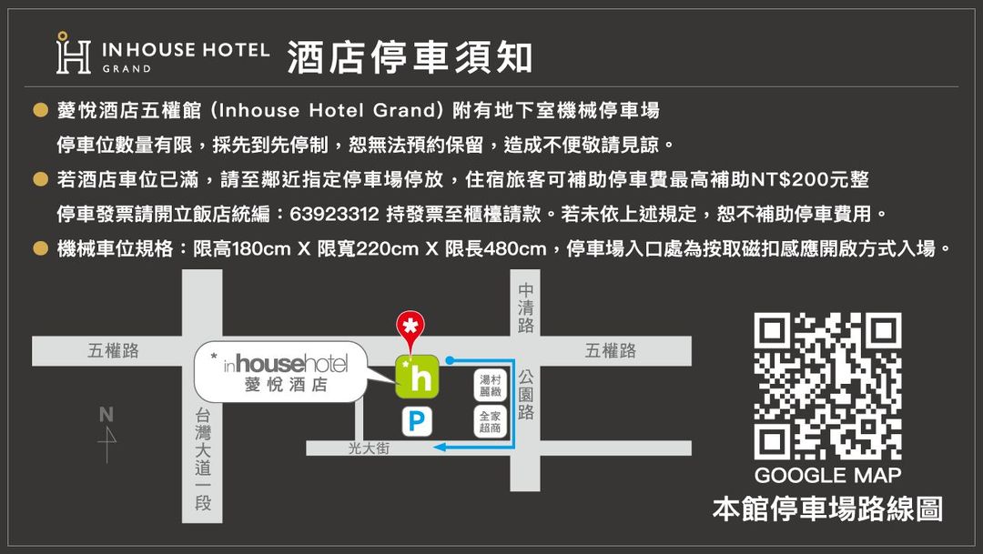 薆悅酒店五權館