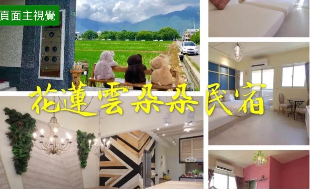 Hualien cloud b&b