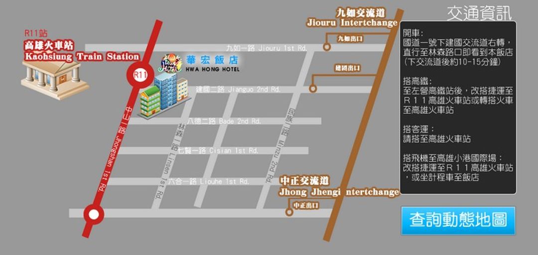 华宏饭店