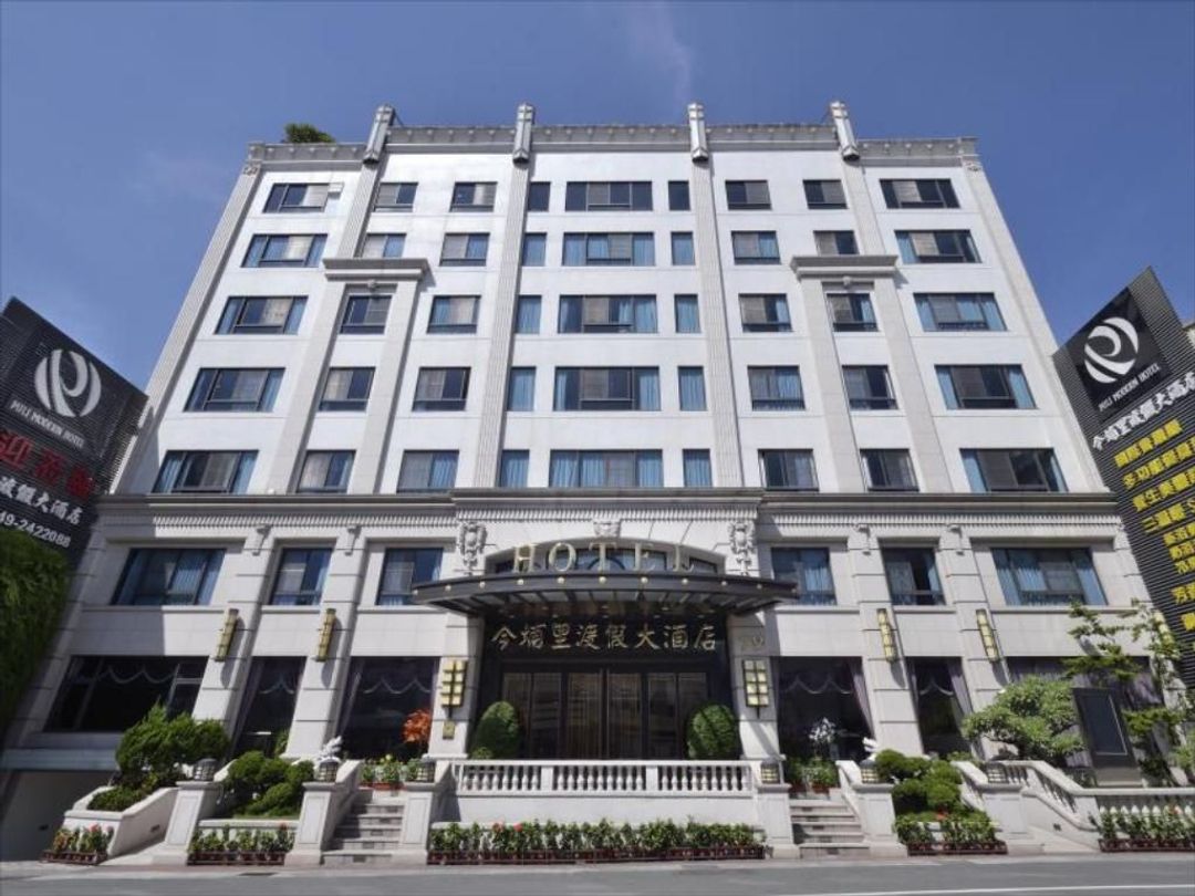 南投縣-今埔里渡假大酒店