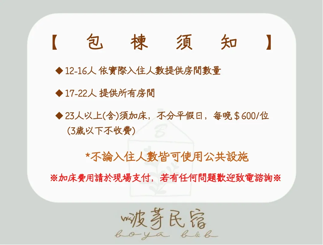 啵芽包棟民宿｜寵物友善｜小琉球