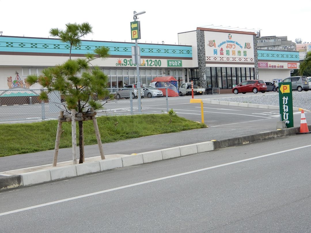 Mumvilla In平安座｜近海中道路海灘
