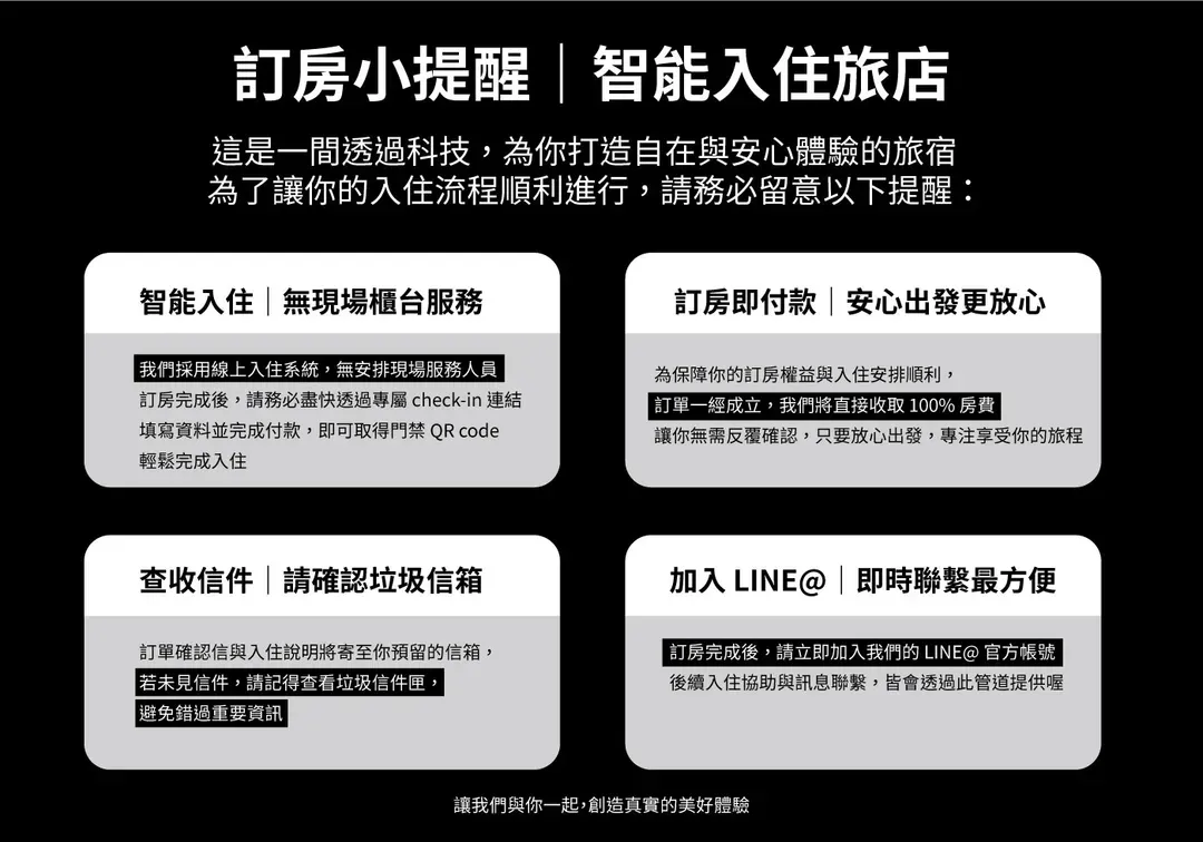 台東 新東方藍 智能入住旅宿