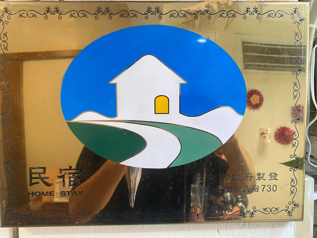 [Catch Phoenix] Guest House