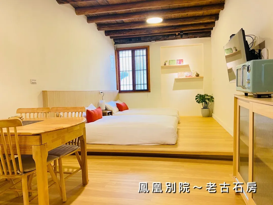 [Catch Phoenix] Guest House