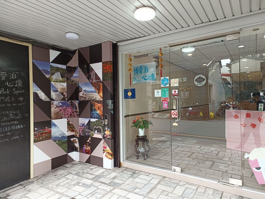 博爱泊旅读心境 l 室内露营帐