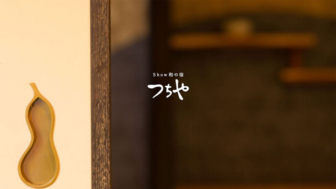 츠시야 쇼 호텔