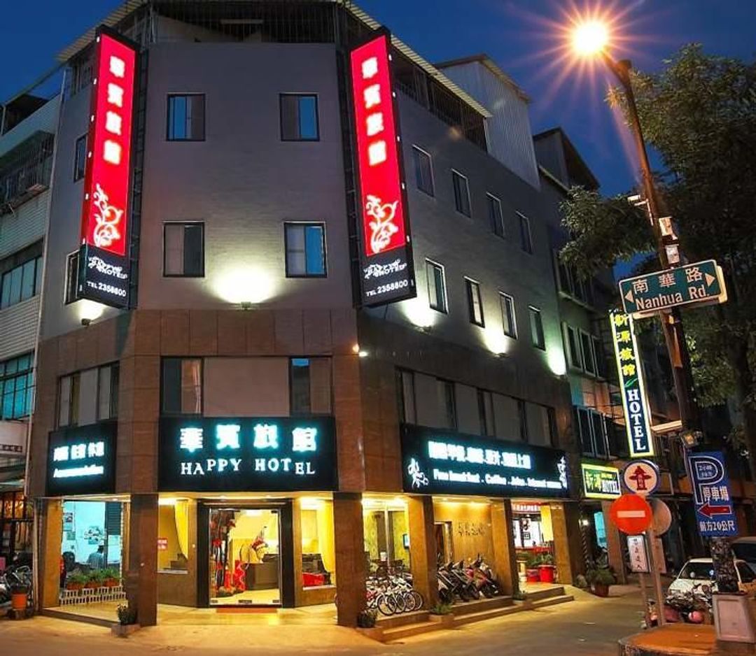 华宾旅馆
