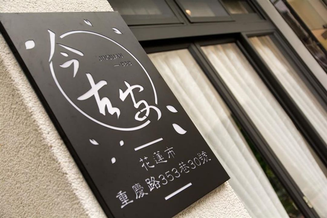 今古安民宿｜東大門｜寵物友善-7