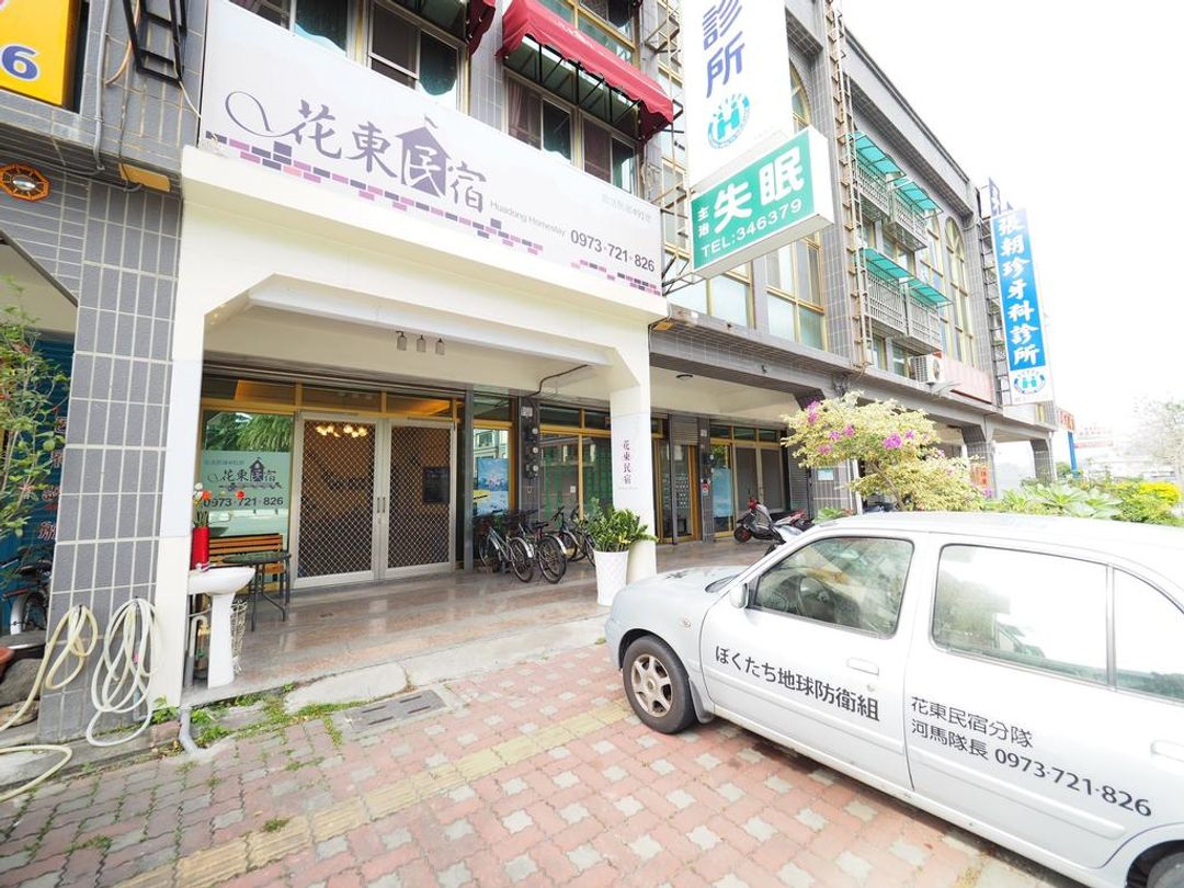 화동 홈스테이 Huadong Homestay
