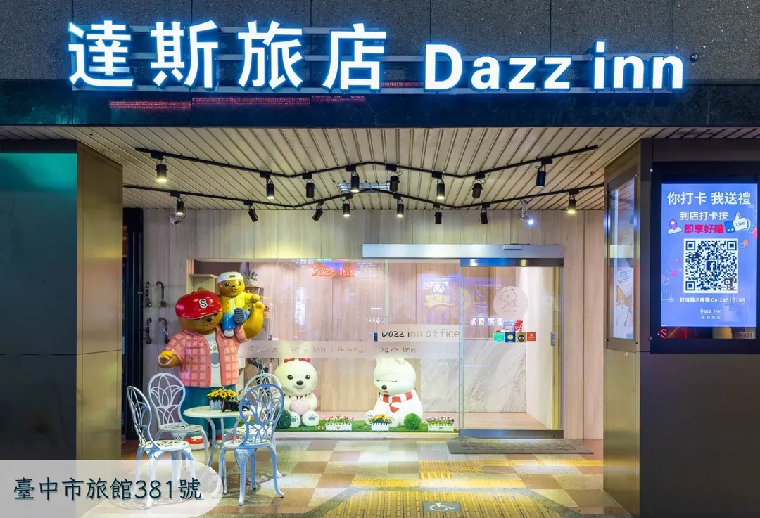 Taichung City-DAZZ INN