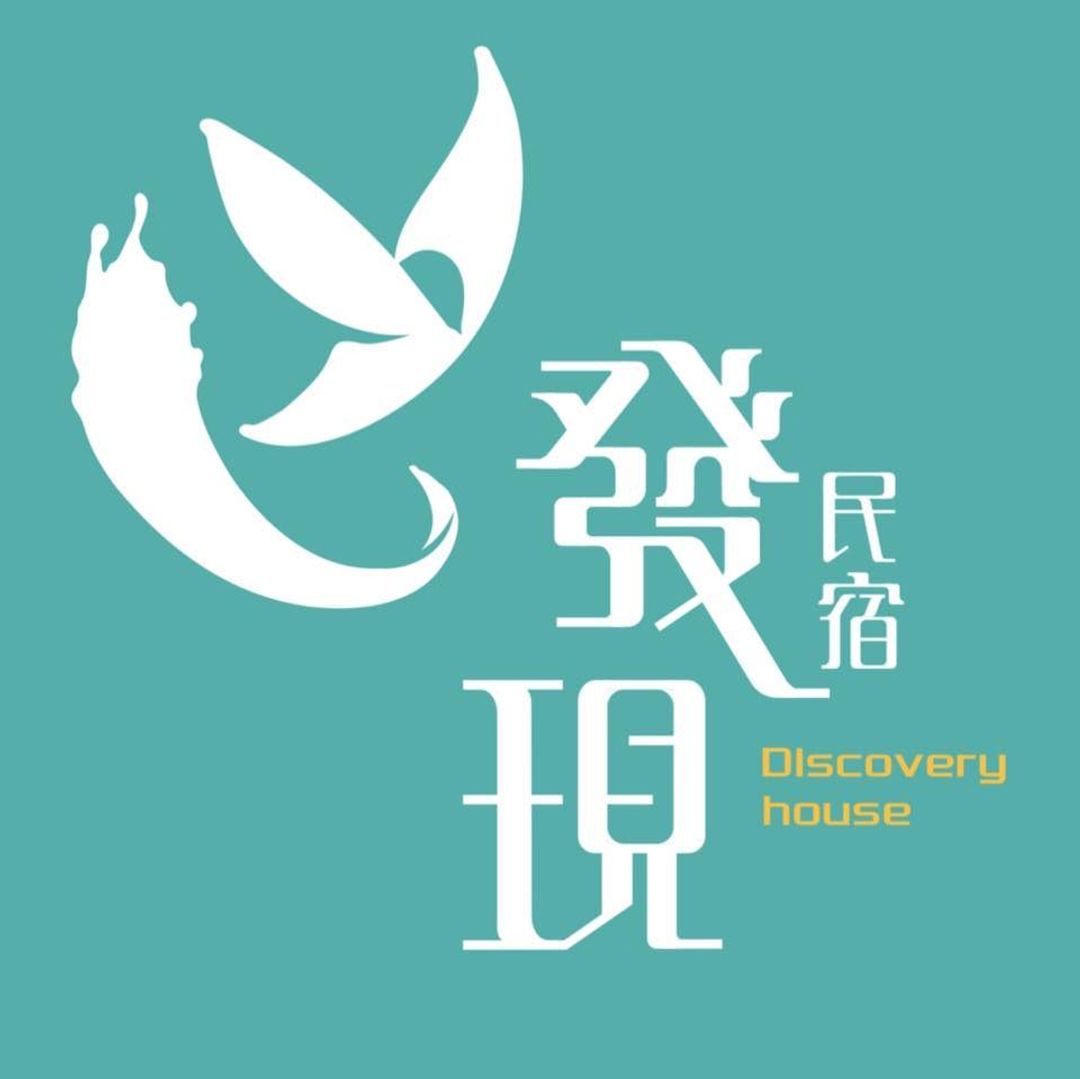 發現民宿 Discovery B&B｜可4-21人包棟｜2022全新裝潢-15