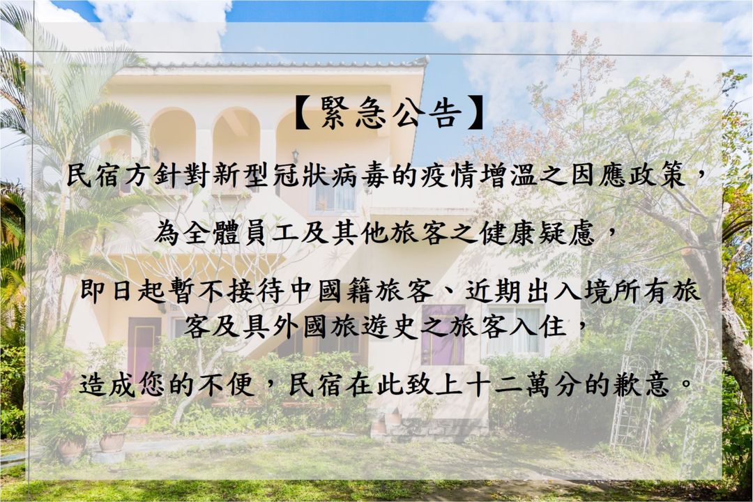 夢田信箱渡假別墅-15