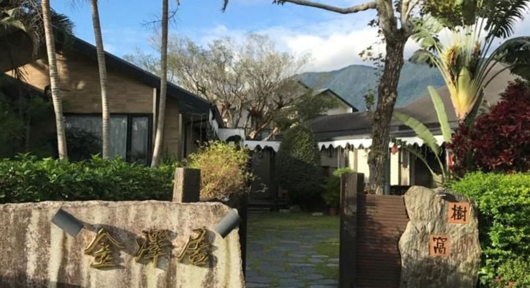 金泽居民宿