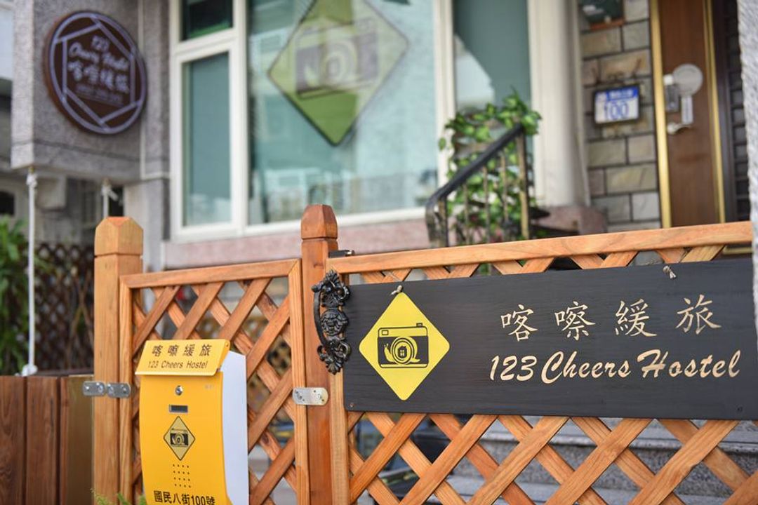 喀嚓緩旅民宿 | 背包客房 | 免費自行車租借-2