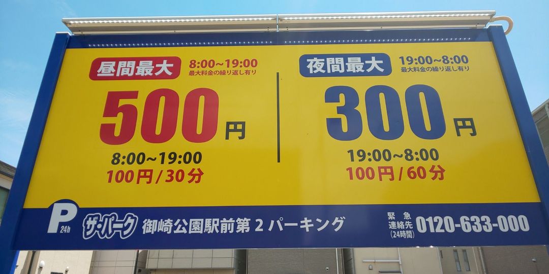 好日宅