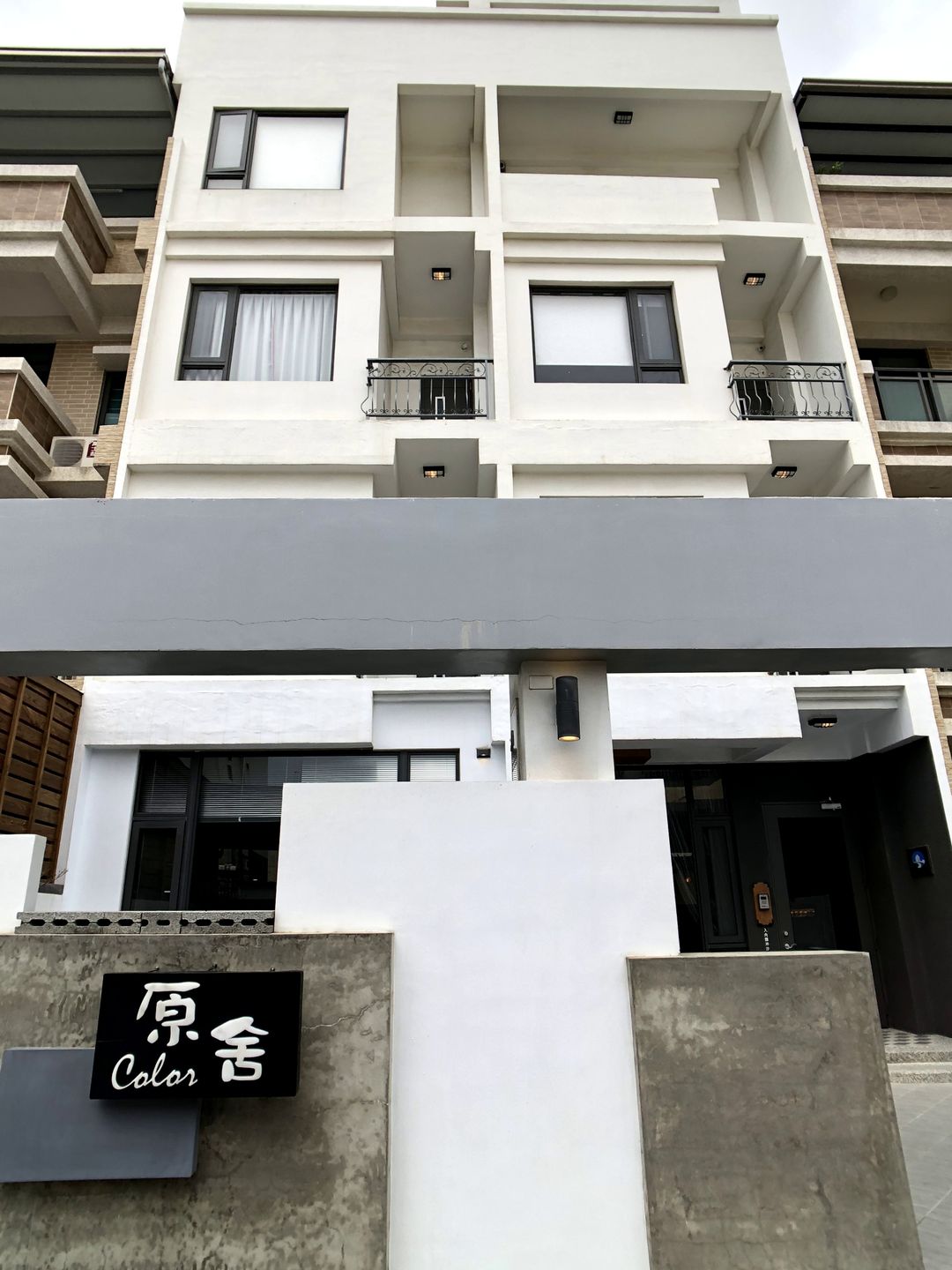 原舍精緻旅店