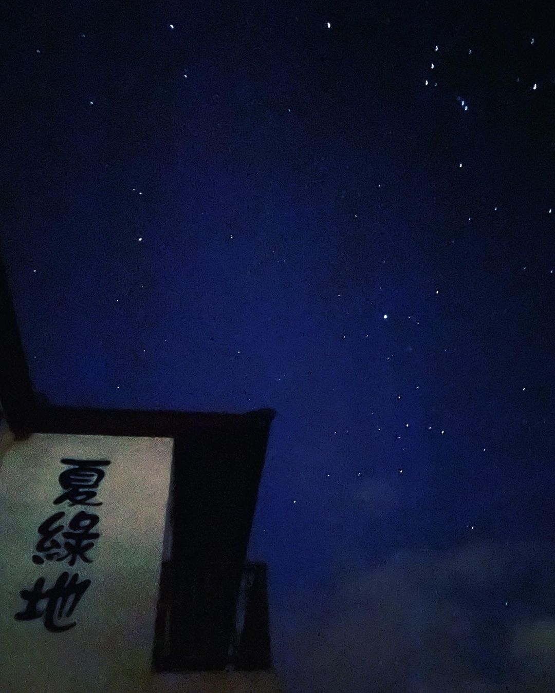 墾丁夏綠地民宿｜墾丁國家森林遊樂區旁
