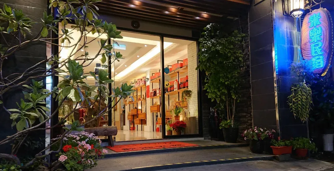 米乐民宿 miller home B&B