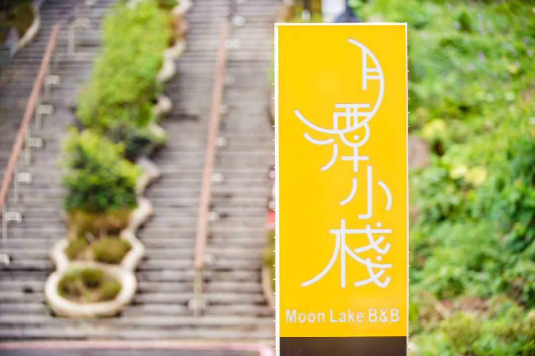 Moon Lake B&B
