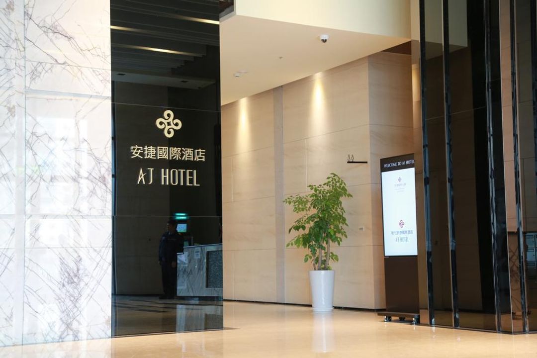 AJ 호텔 (AJ HOTEL)