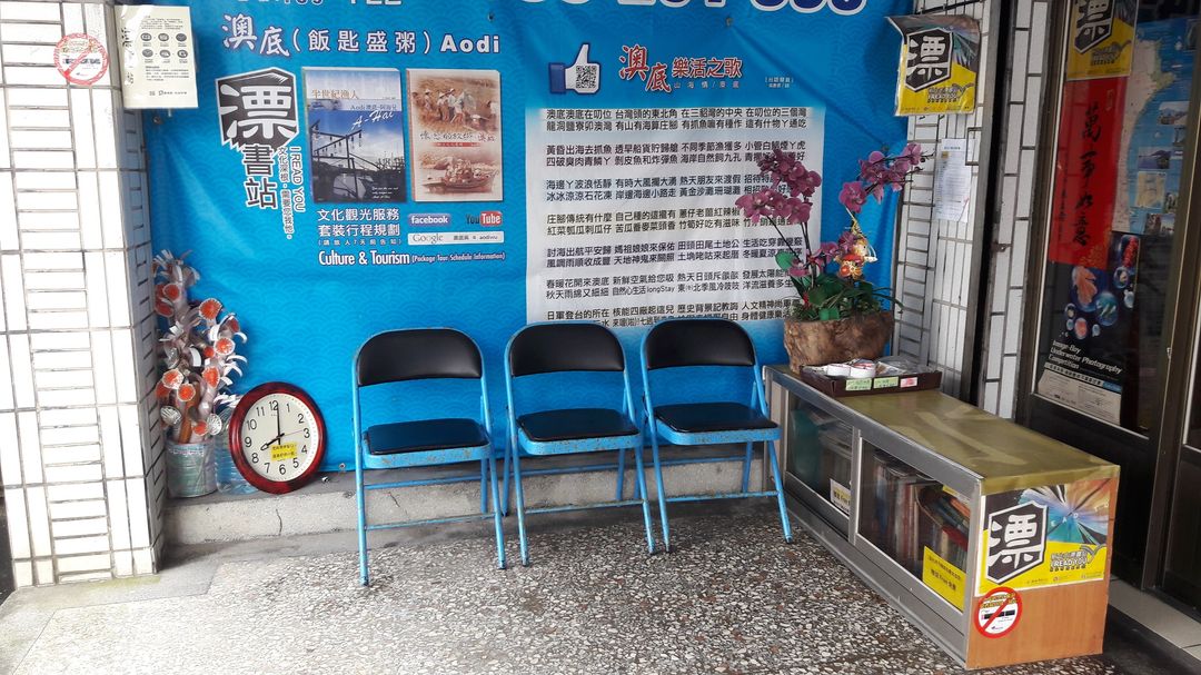 新北市-海霞您的家 民宿