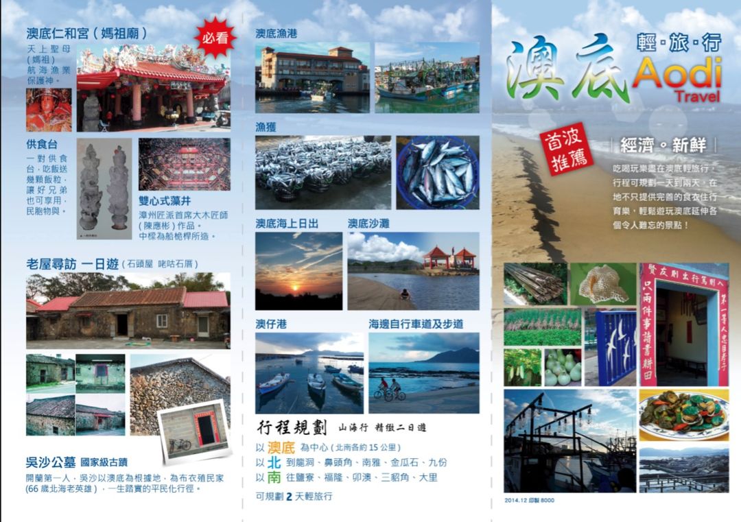 海霞您的家 民宿