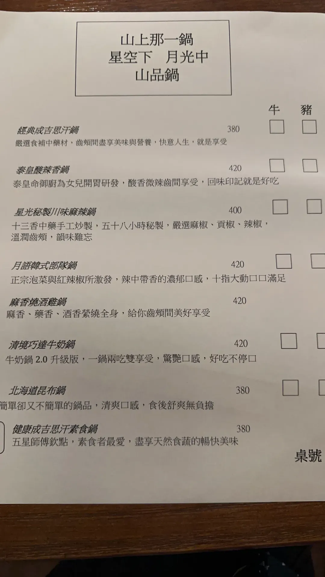 星光月語景觀民宿 | 可選購歐式木屋房型