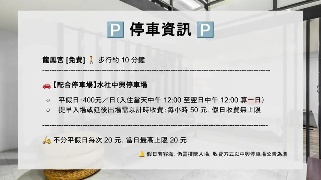 日月潭兒茶宿|附電梯、地點便利、乾淨舒適-3