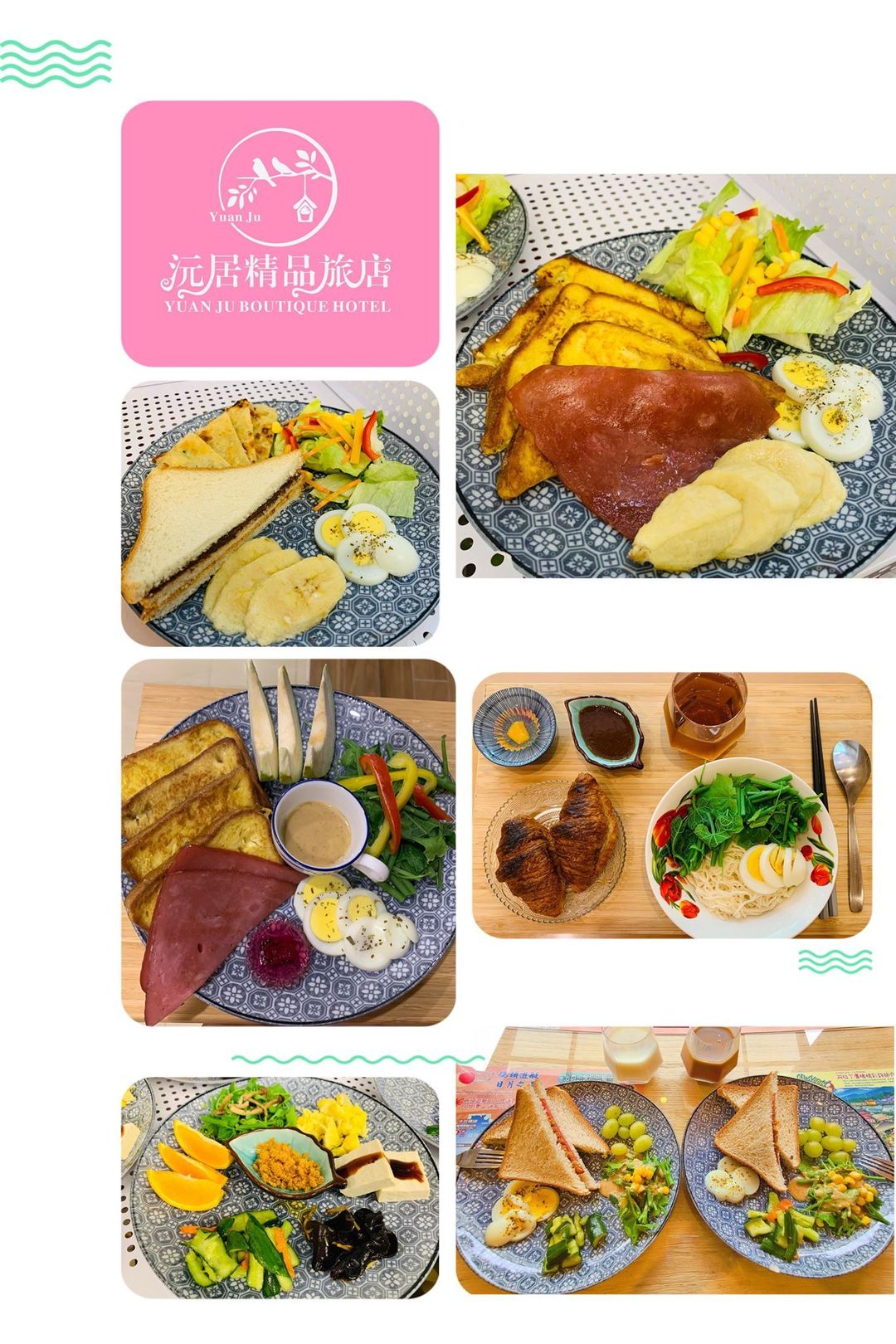 日月潭沅居精品民宿