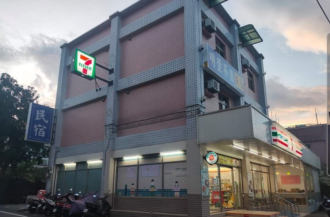 民宿外觀