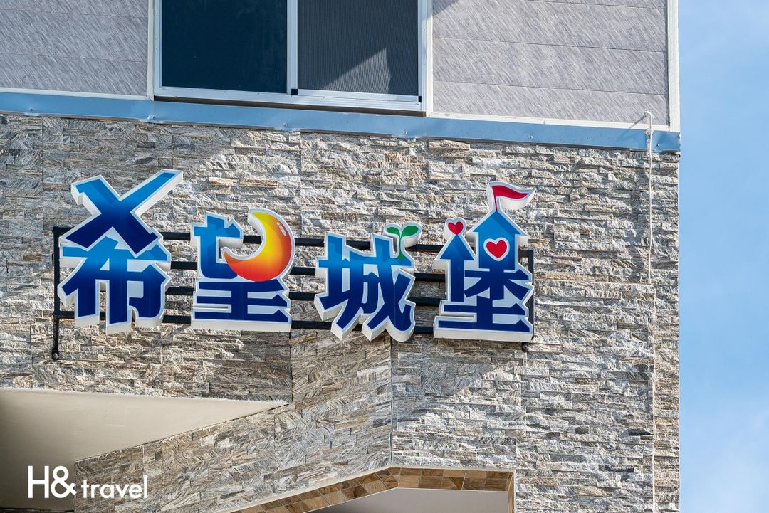 타이동 호프 캐슬  (Taitung Hope Castle)