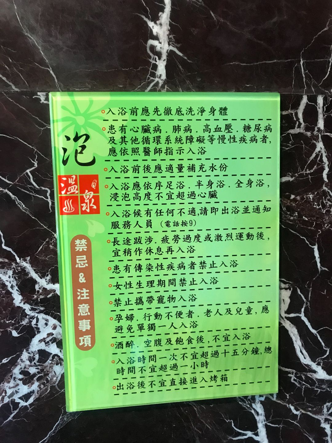 每日溫泉旅店 l 房內獨立泡湯池-13