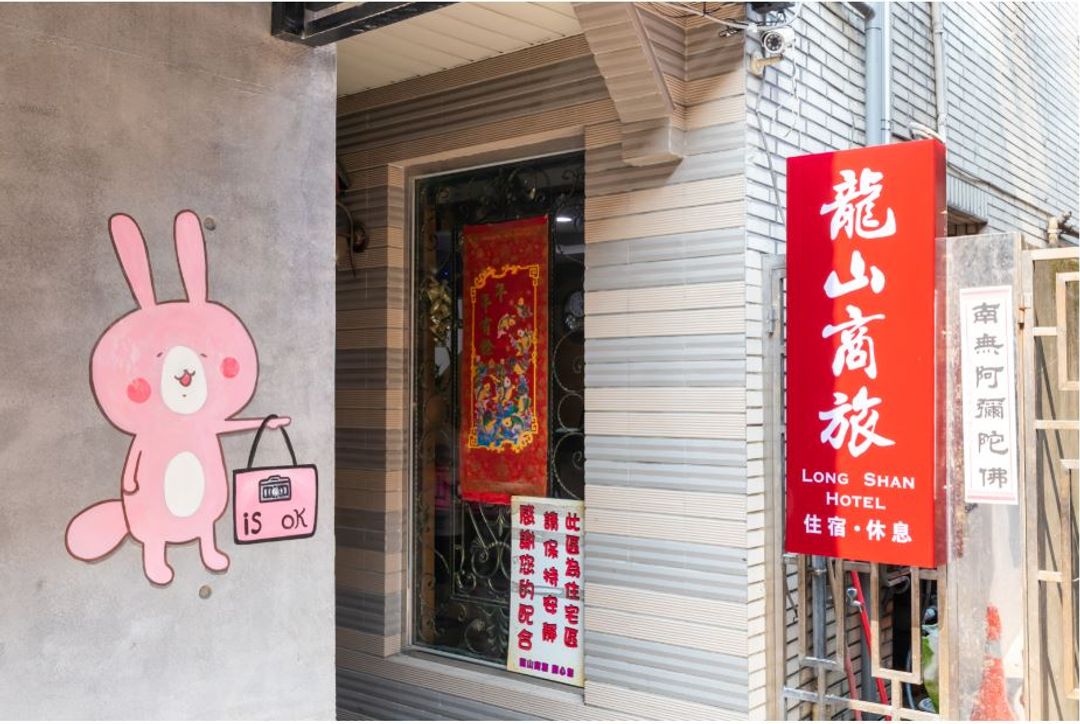 롱샨 인 (Longshan Inn)-7