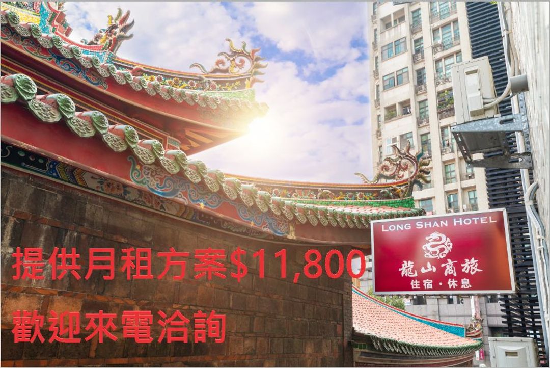 롱샨 인 (Longshan Inn)-8