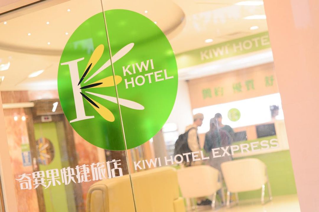 키위 익스프레스 호텔 중정 브랜치  (Kiwi Express Hotel - Zhongzheng Branch)