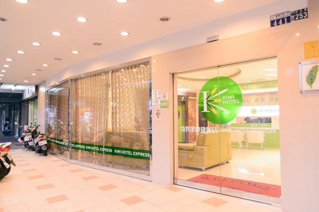 키위 익스프레스 호텔 중정 브랜치  (Kiwi Express Hotel - Zhongzheng Branch)