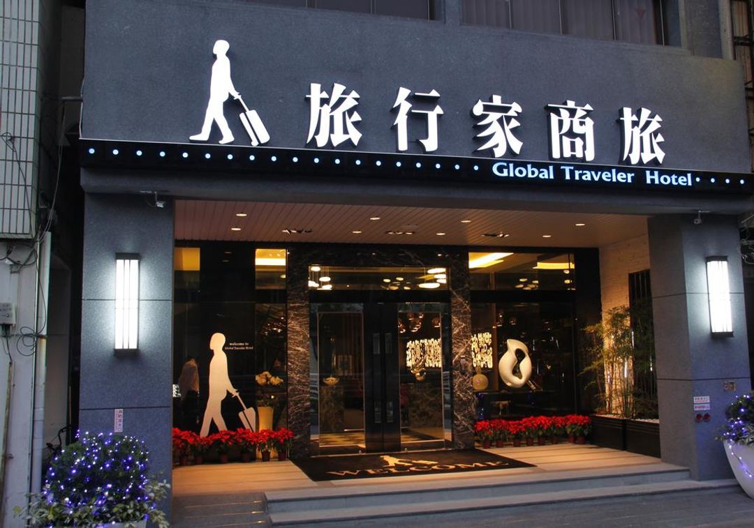 旅行家商旅-2