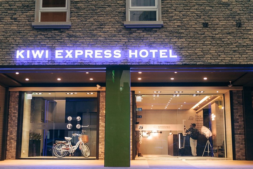 奇異果快捷旅店-站前二店-14
