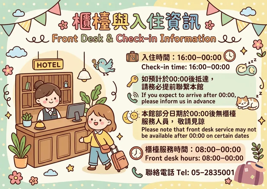 嘉義洄嘉居行旅｜寵物友善-3