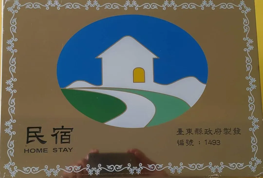 징잔 신셩 홈스테이 Jingzhan Xingsheng Homestay