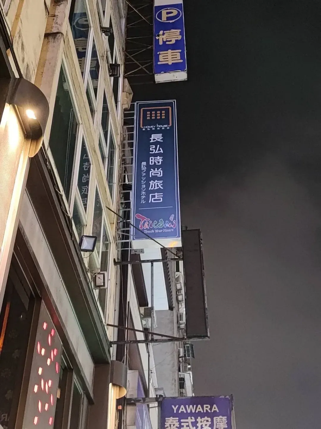 Changhong Fashion Hotel