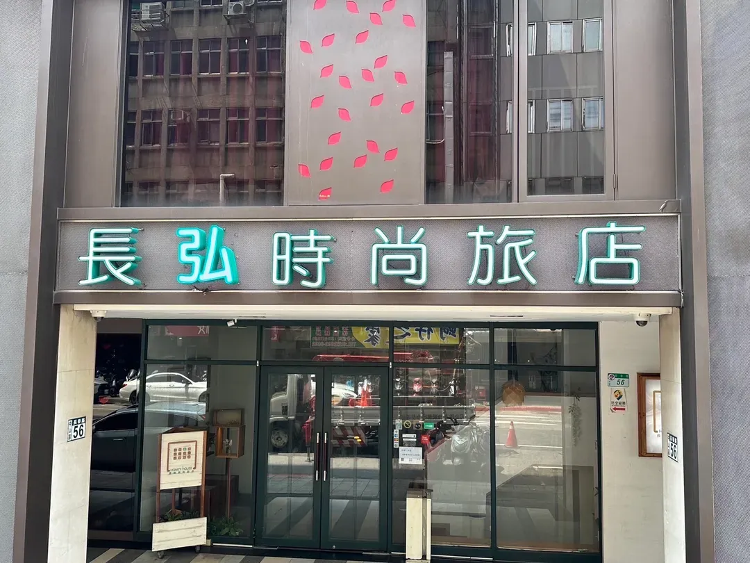Changhong Fashion Hotel