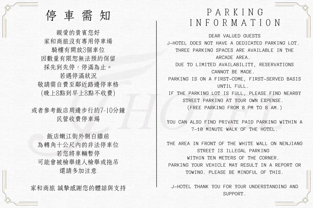 J-Hotel-2