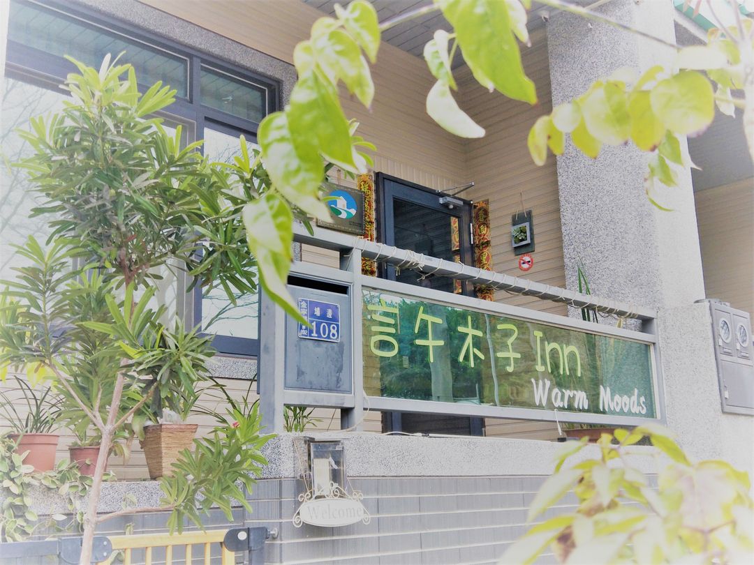 言.午.木.子民宿-1