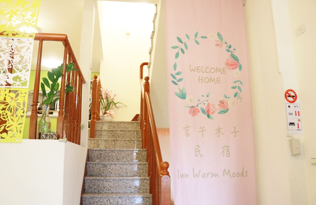 인 웜 무드 (Inn Warm Moods)