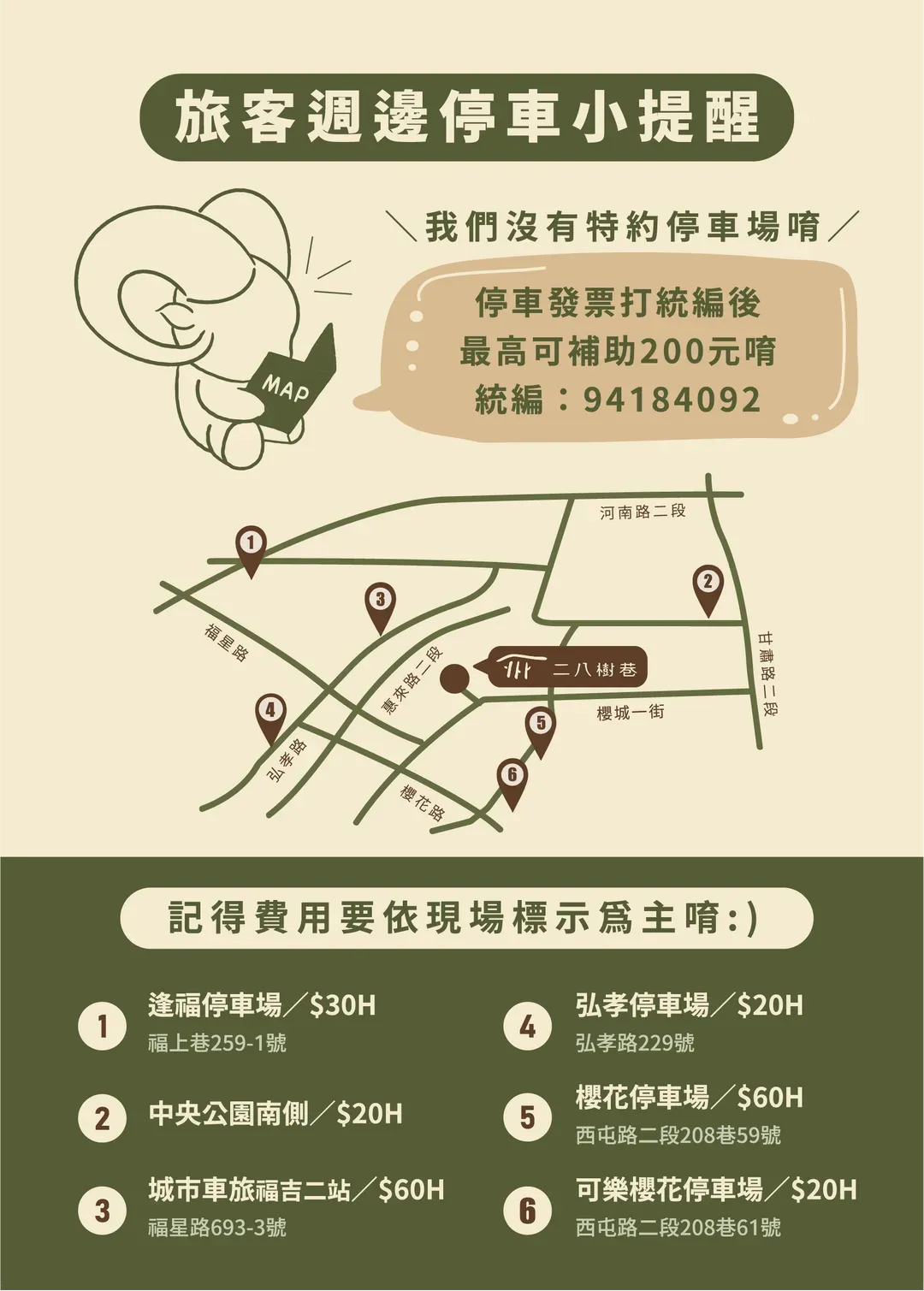 二八樹巷藝術文旅-15