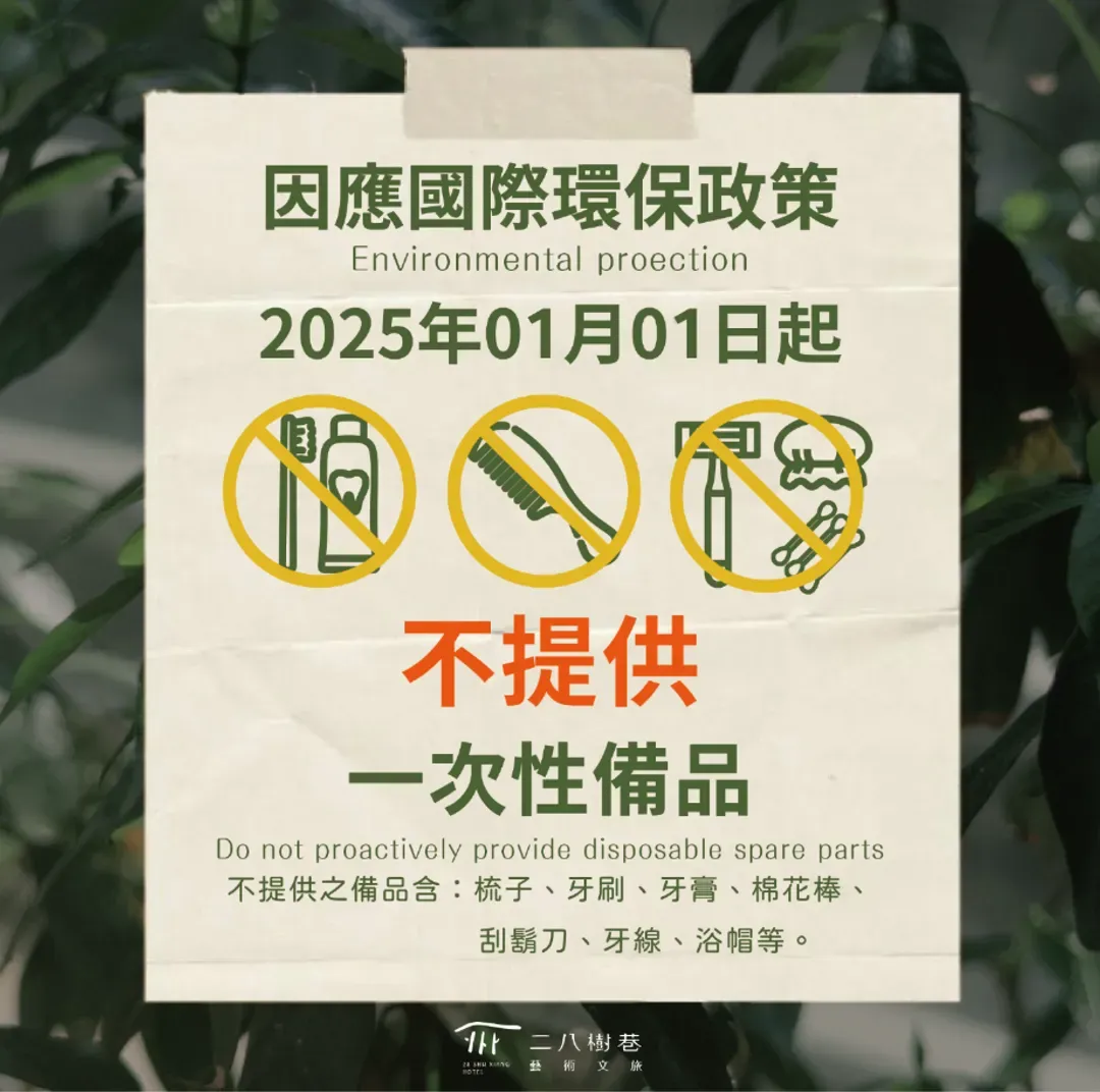 二八樹巷藝術文旅-16