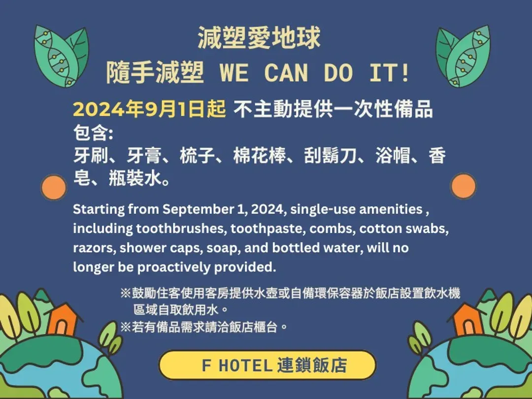 F HOTEL Sanyi-13