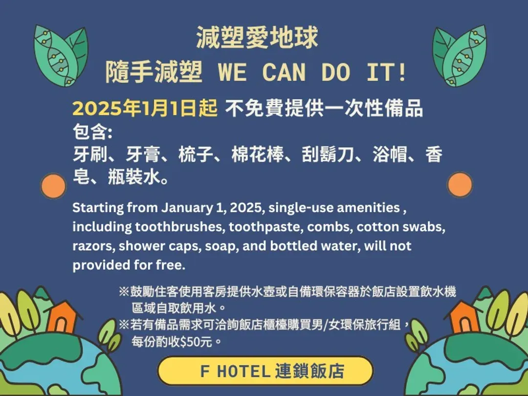 F Hotel花莲站前馆 | 早晚鸟优惠热卖中